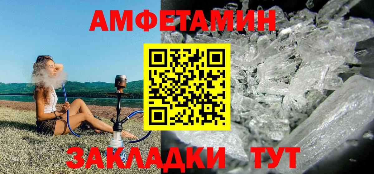 Amphetamine  Крымск  MEGA ССЫЛКА  Амфетамин 97% 