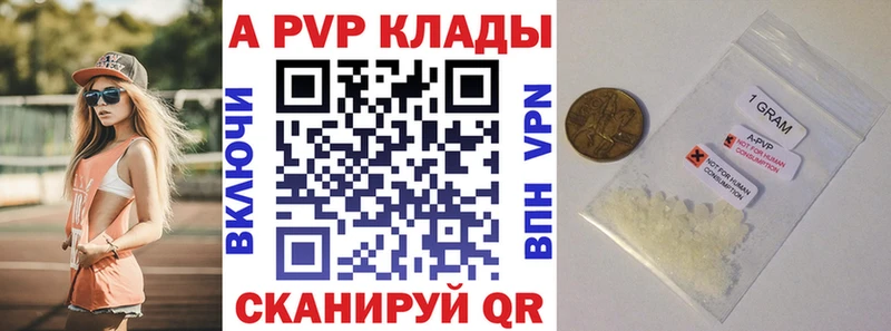 A PVP мука  мега зеркало  Крымск 
