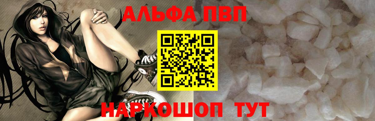 А ПВП Соль  APVP VHQ  Крымск  Альфа ПВП  Альфа ПВП крисы CK 