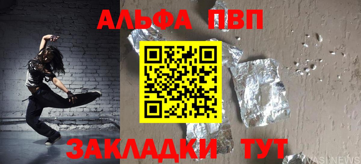 Alpha-PVP Crystall Крымск
