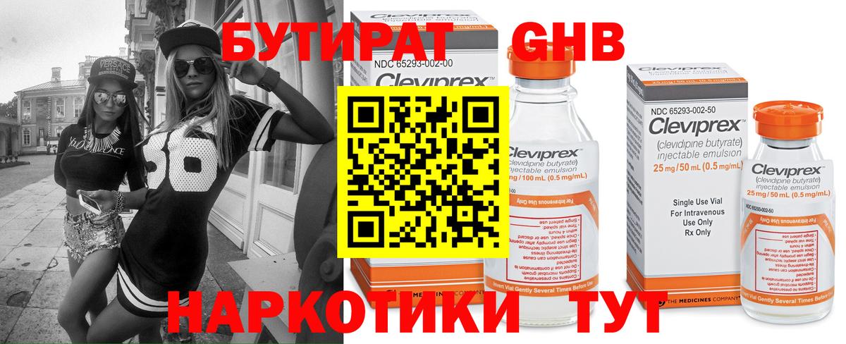 Бутират Butirat  Вход с VPN  Бутират  Крымск 