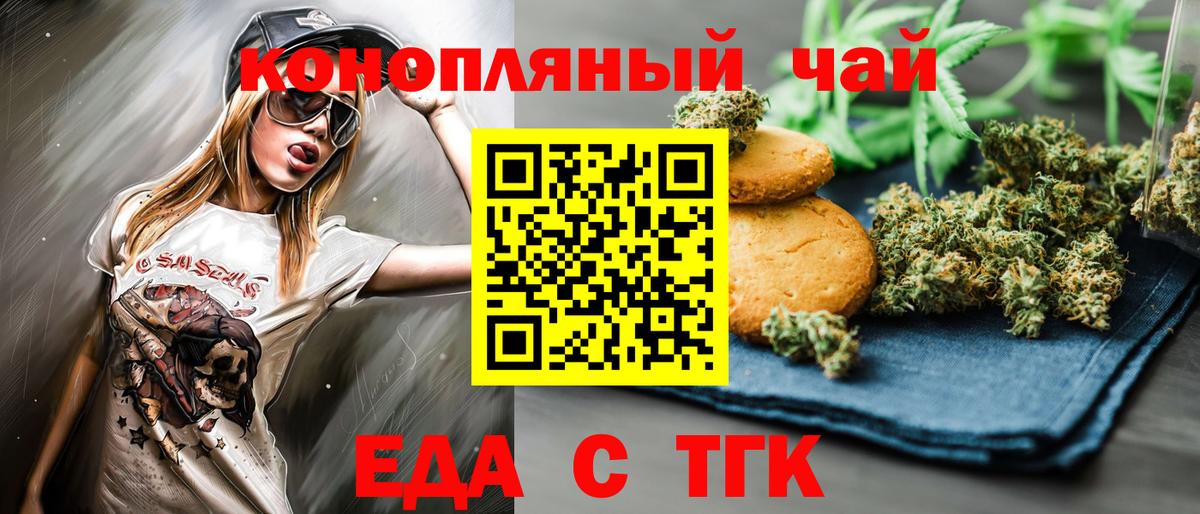 Canna-Cookies марихуана  Крымск 