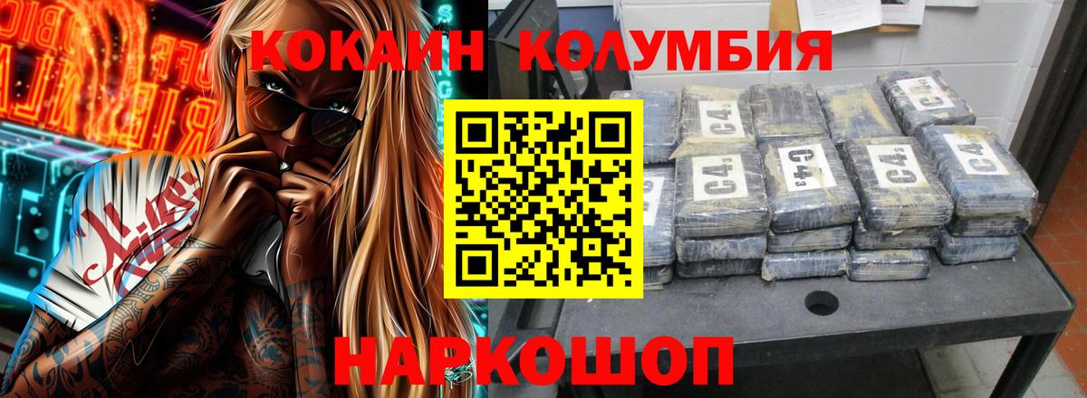 Cocaine Fish Scale Крымск