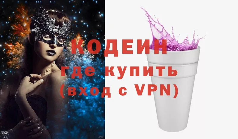 магазин продажи наркотиков  Крымск  Codein Purple Drank 