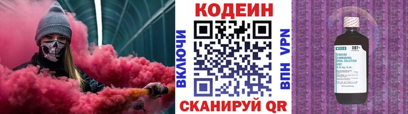 сайты даркнета наркотические препараты Крымск Кодеиновый сироп Lean Purple Drank