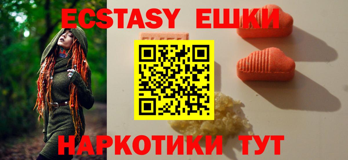 Крымск  ЭКСТАЗИ MDMA  Экстази Philipp Plein  Вход с VPN 