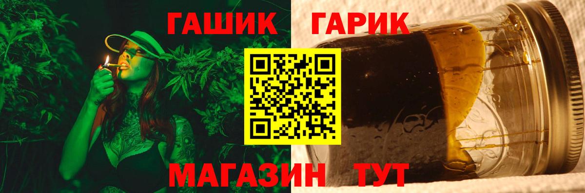 ГАШ индика сатива  ГАШИШ 40% ТГК  Вход с VPN  Крымск 