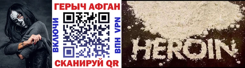 Героин VHQ  Крымск 