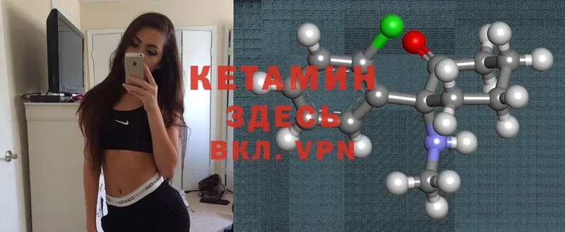 КЕТАМИН ketamine  наркошоп  Крымск 