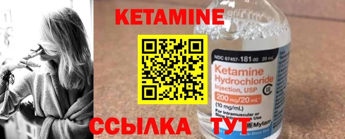 КЕТАМИН VHQ Крымск