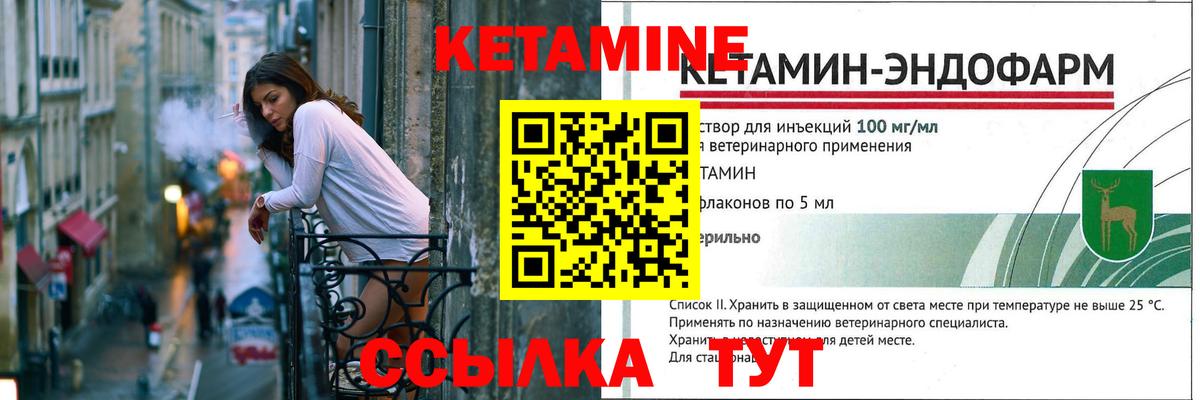 Крымск  Кетамин VHQ  Вход с VPN 