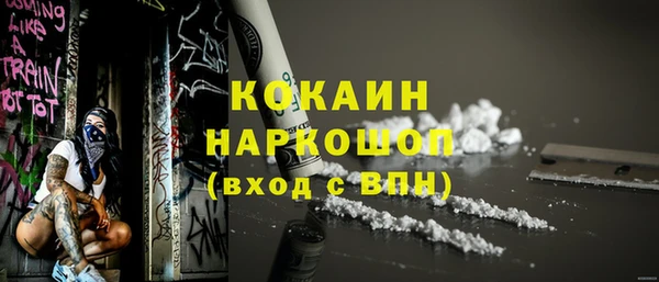 COCAINE Горнозаводск