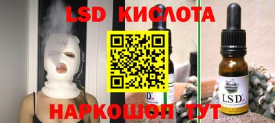 марки lsd Кинель