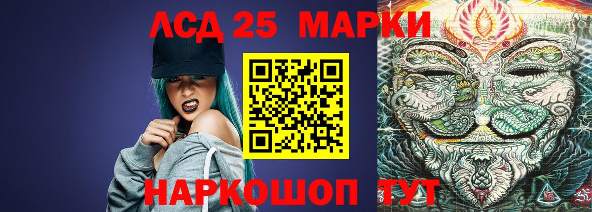 LSD-25 экстази кислота Крымск