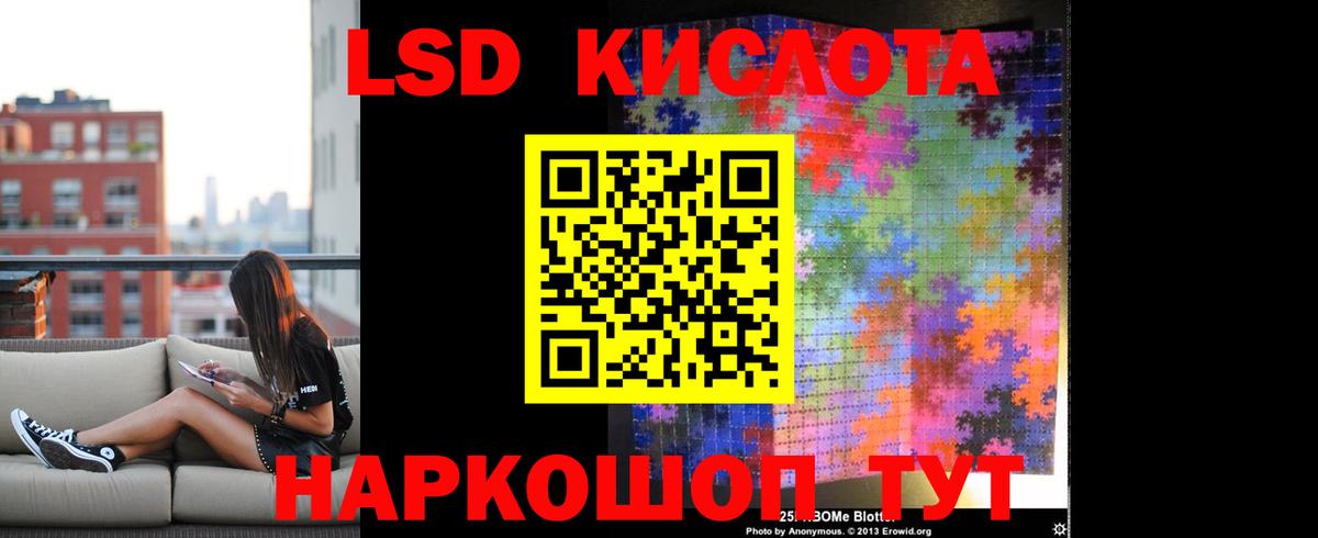 ЛСД экстази ecstasy Крымск