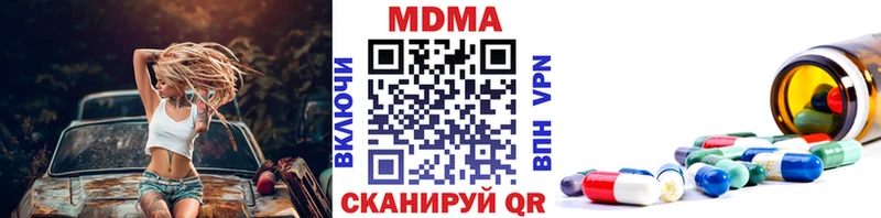 MDMA кристаллы  Крымск 