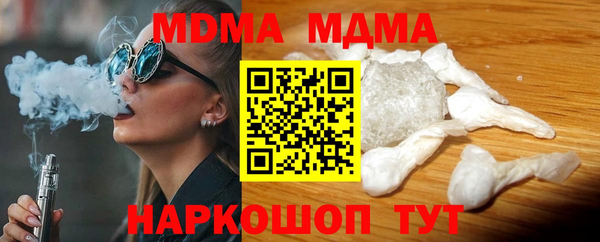 MDMA crystal  MDMA  MDMA VHQ  Крымск 