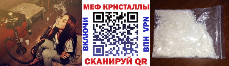 Меф мяу мяу  Крымск 