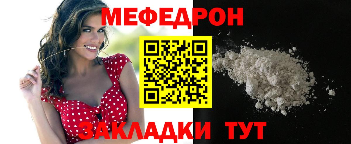 МЕФ мука Крымск