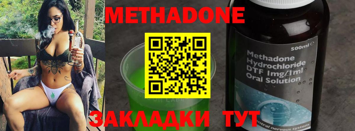 МЕТАДОН белоснежный  Крымск  OMG сайт  МЕТАДОН VHQ 