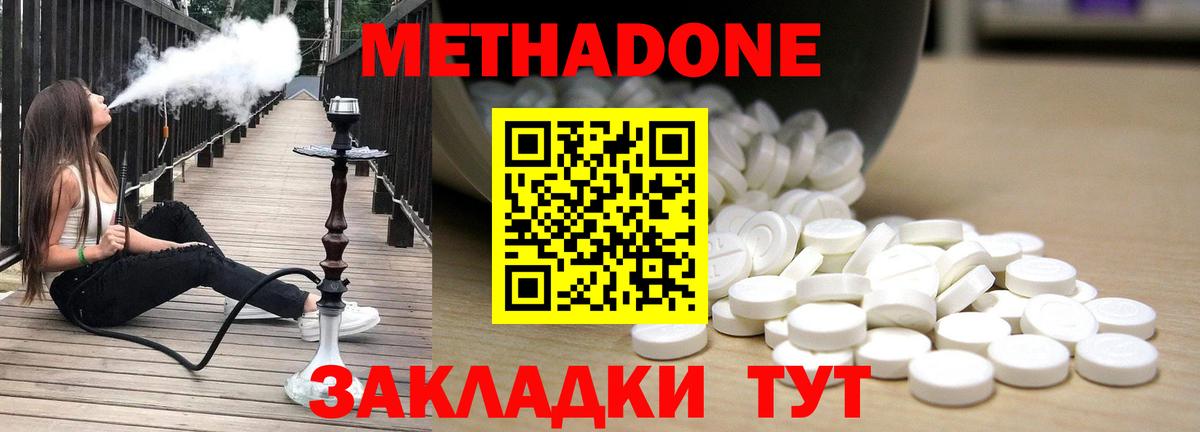МЕТАДОН белоснежный Крымск
