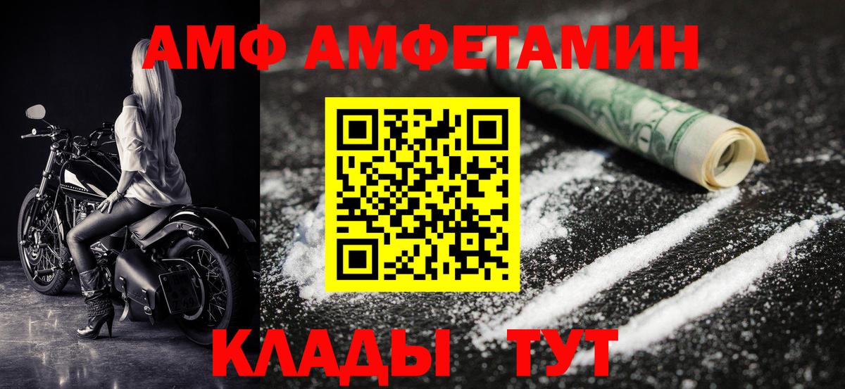 Первитин пудра  Первитин пудра  Вход с VPN  Крымск 