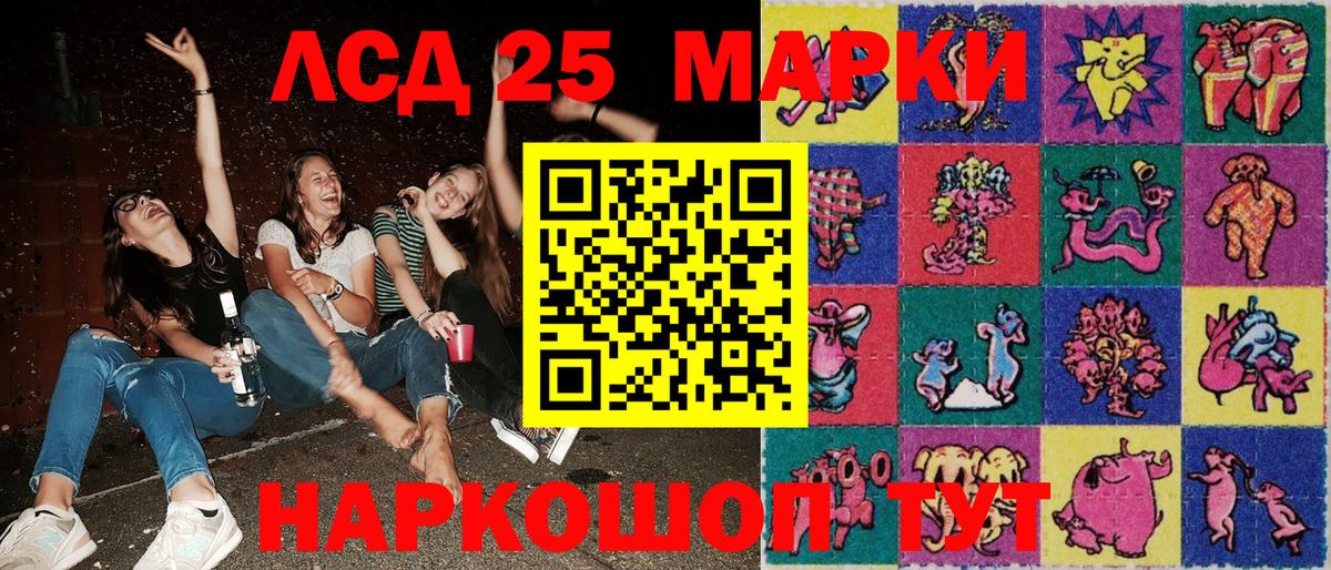 Крымск  Наркотические марки 1,8мг  Вход с VPN  Наркотические марки 1,8мг 