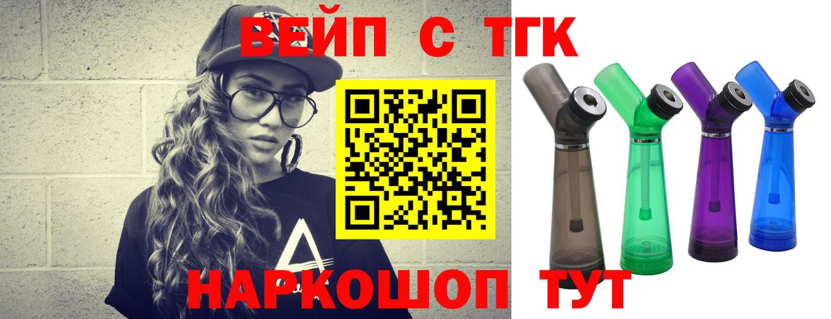 Крымск  Дистиллят ТГК концентрат  Вход с VPN 