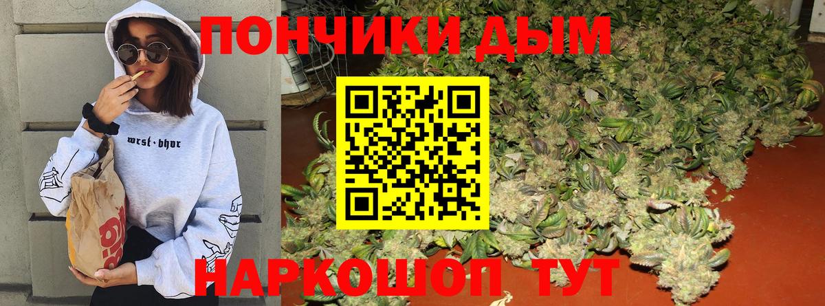 МАРИХУАНА OG Kush Крымск